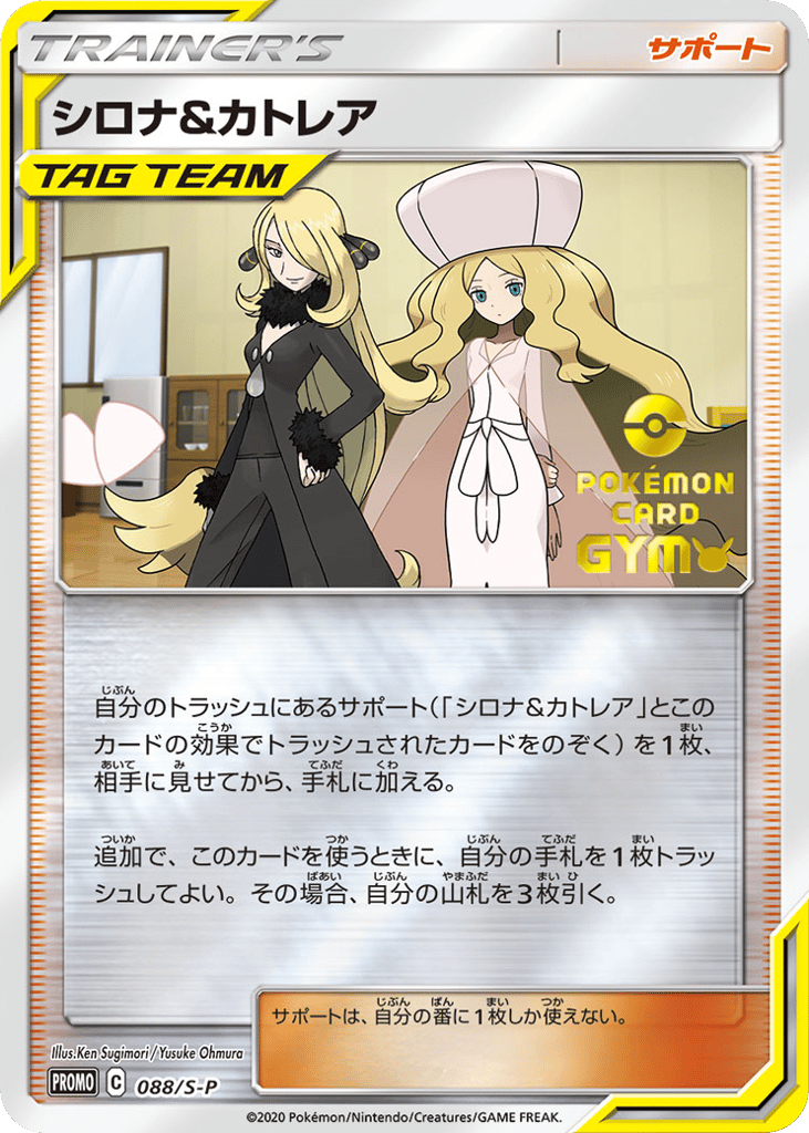 Cynthia & Caitlin