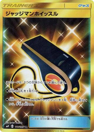 Judge Whistle