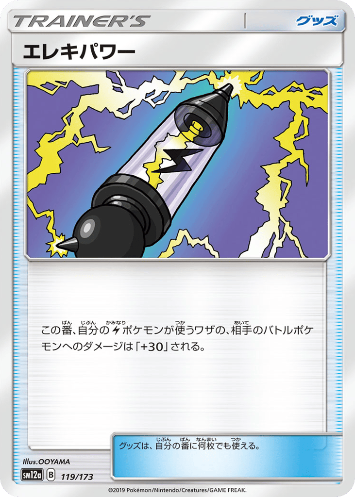 Electropower
