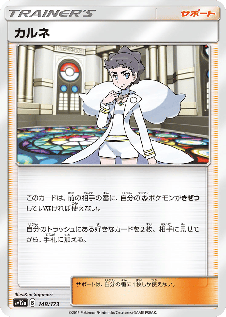 Diantha