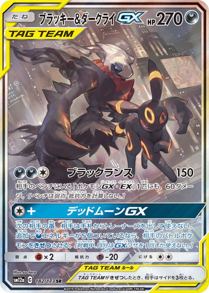 Umbreon & Darkrai-GX