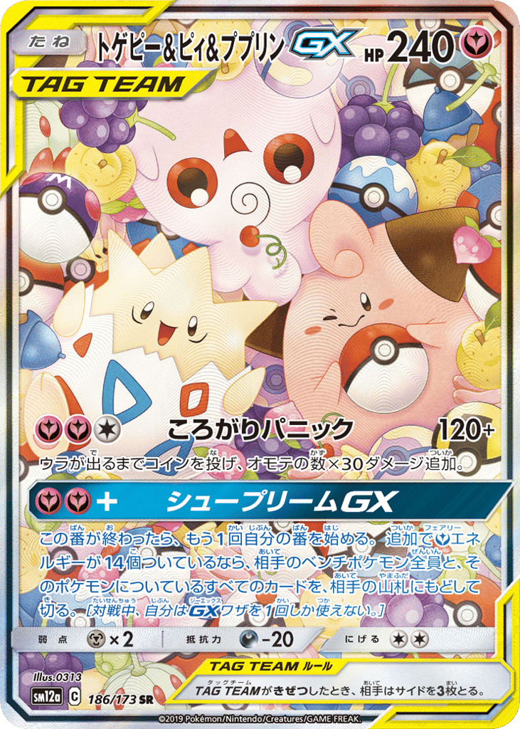 Togepi & Cleffa & Igglybuff-GX