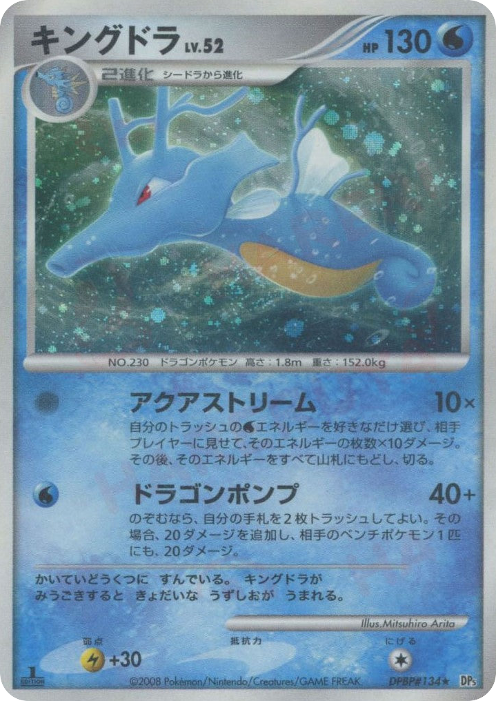 Kingdra