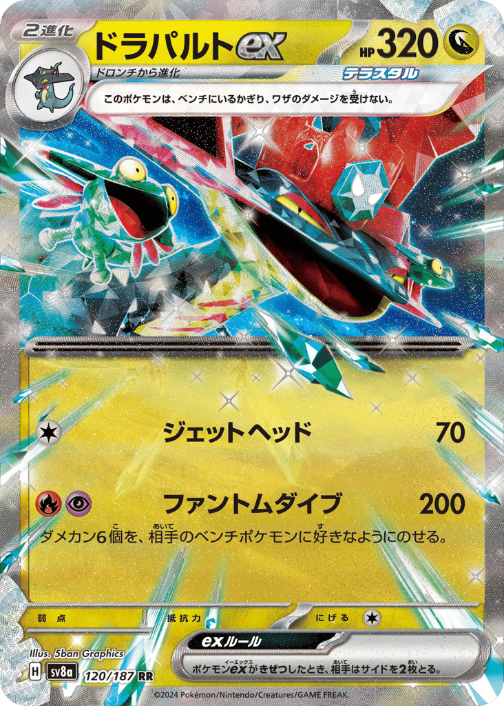 Dragapult ex