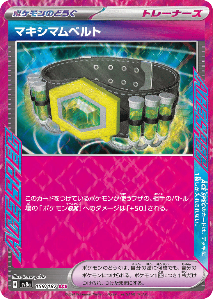 Maximum Belt