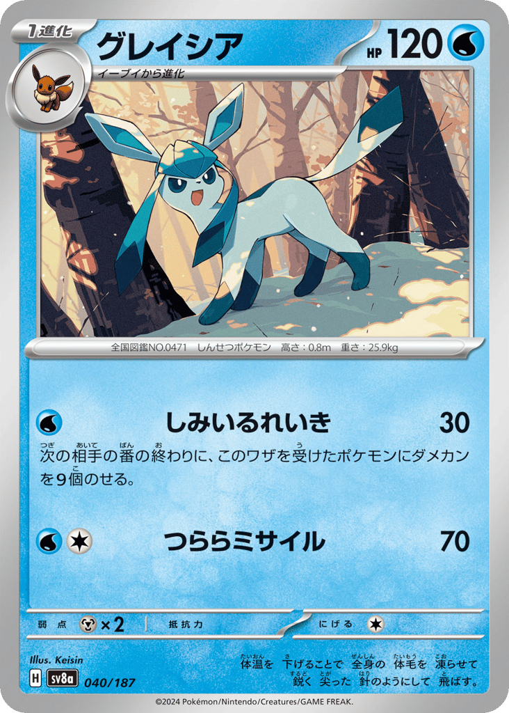 Glaceon