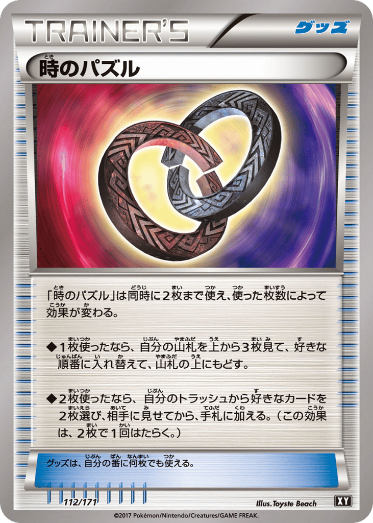 Puzzle of Time