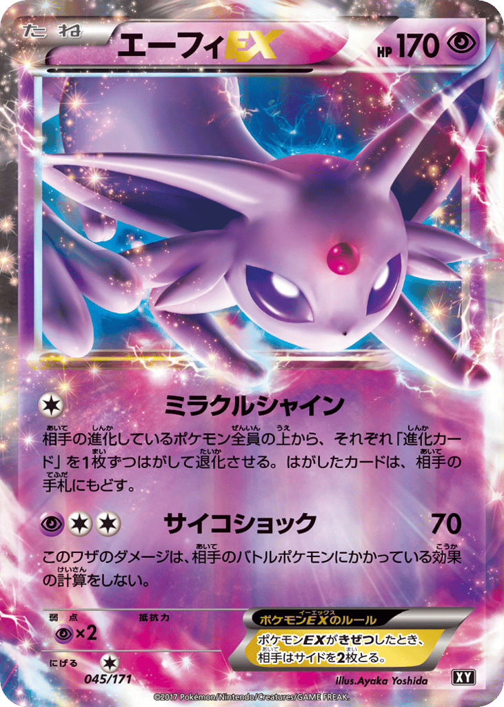 Espeon-EX