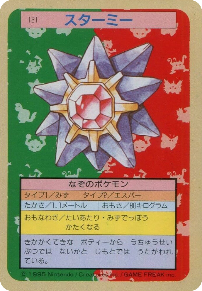 Starmie