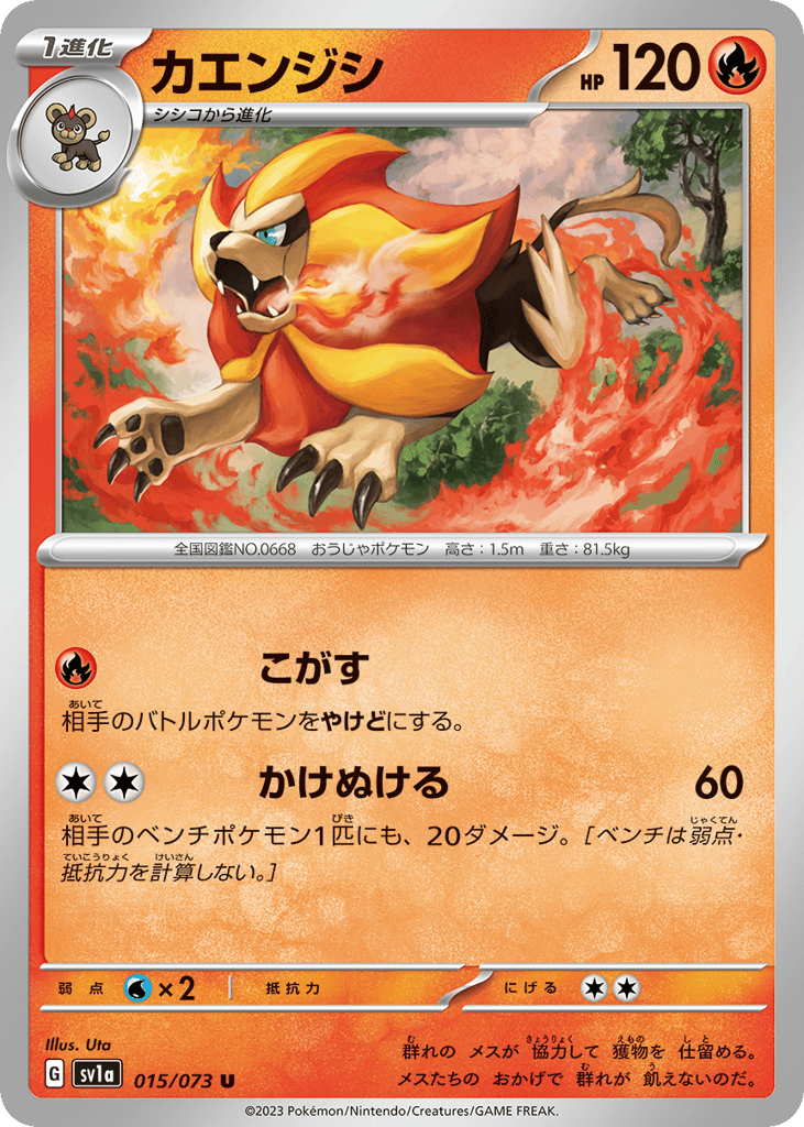 Pyroar