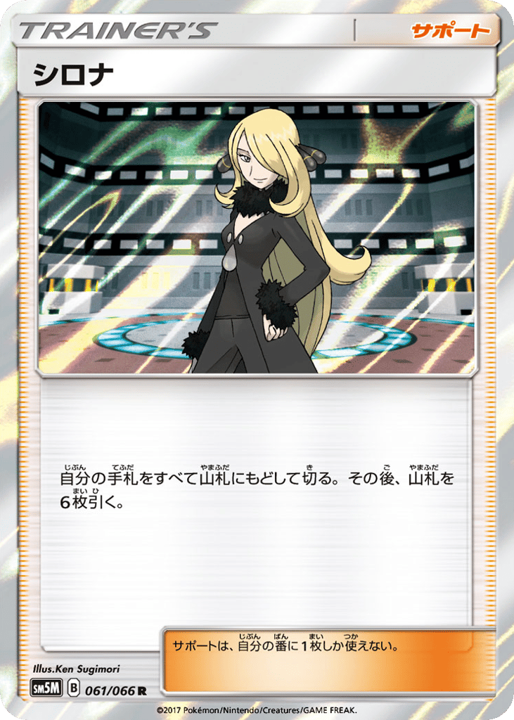 Cynthia