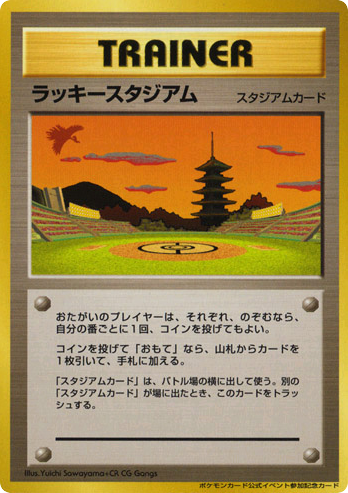 Lucky Stadium