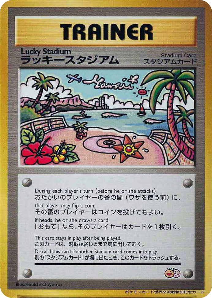 Lucky Stadium