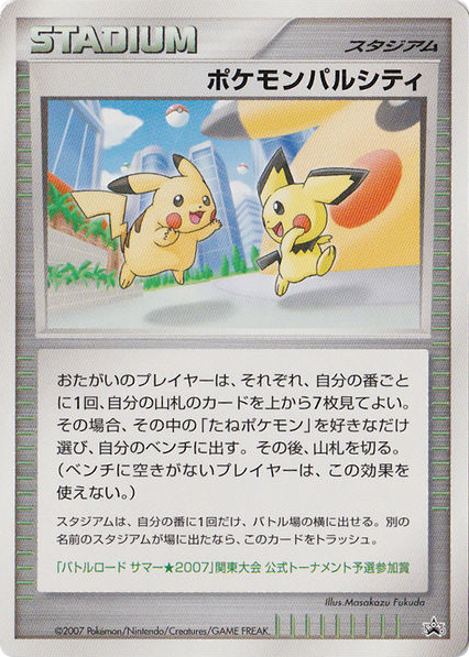 Pokémon Pal City