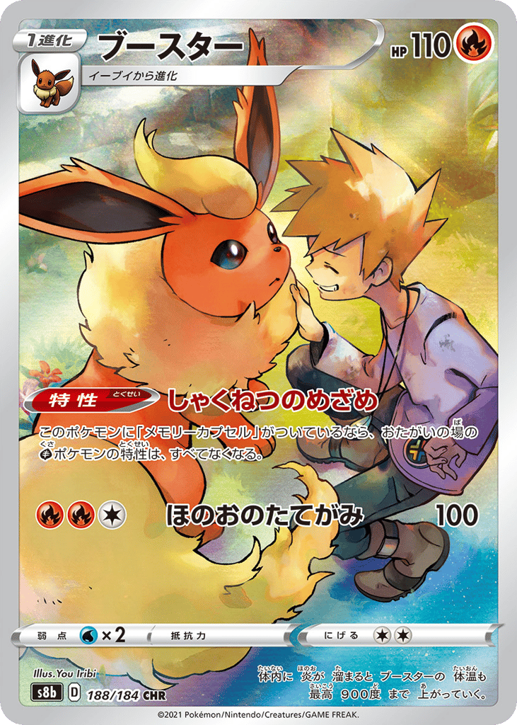 Flareon