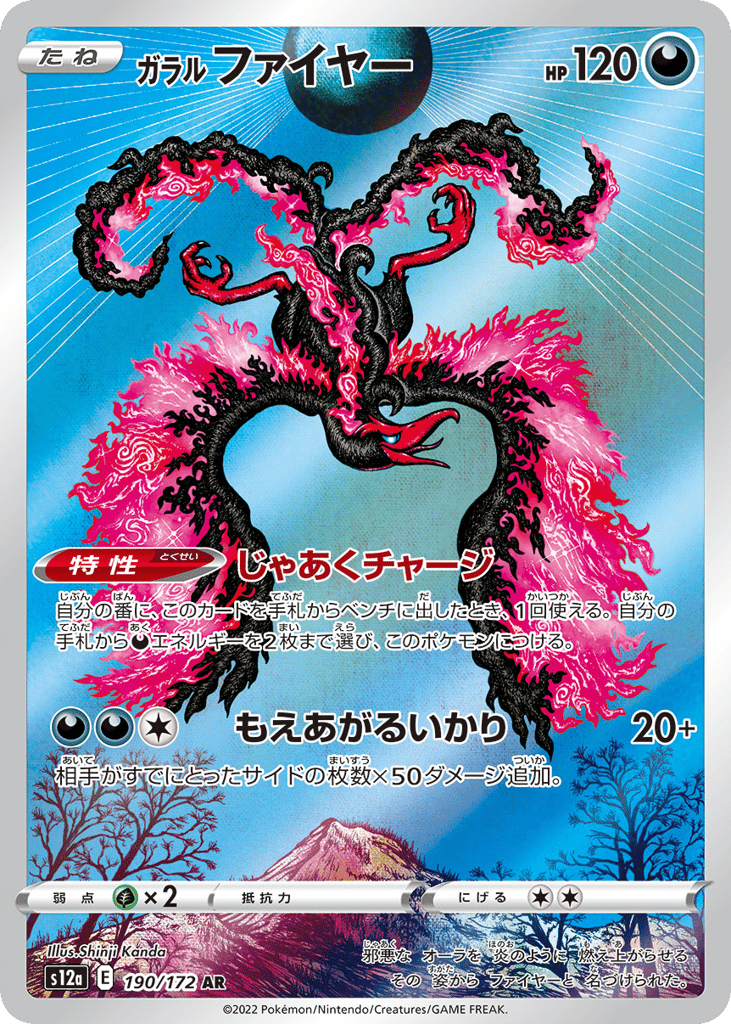 Galarian Moltres