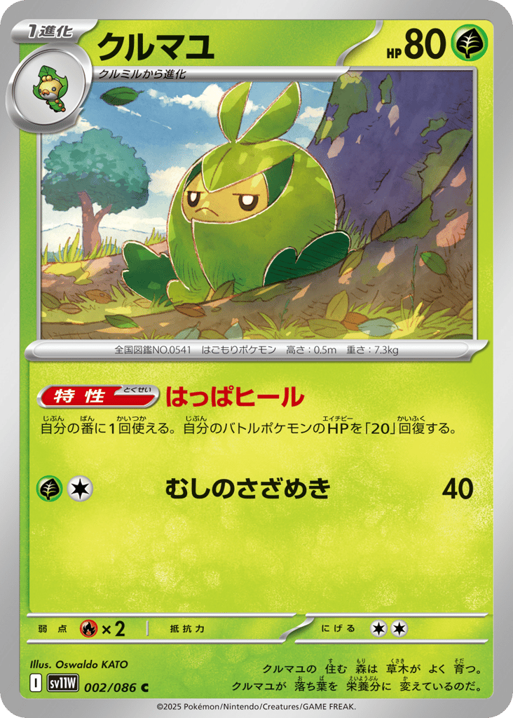 Swadloon