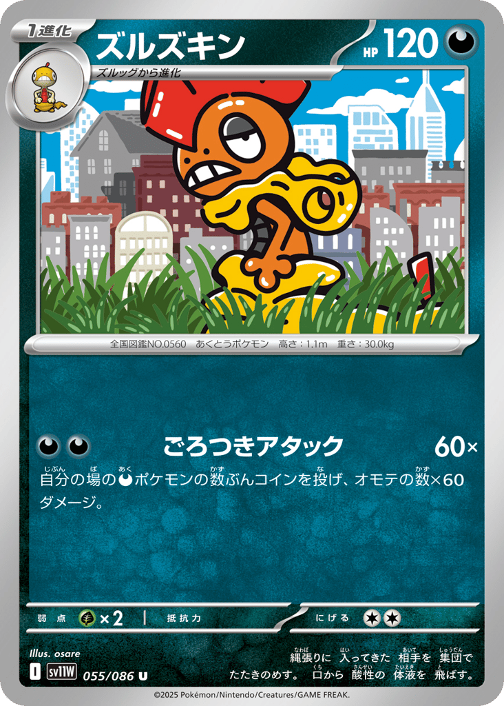 Scrafty