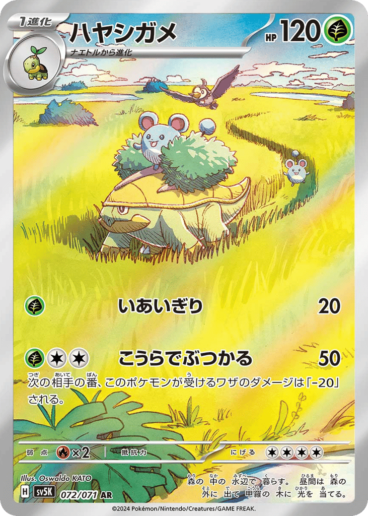 Grotle