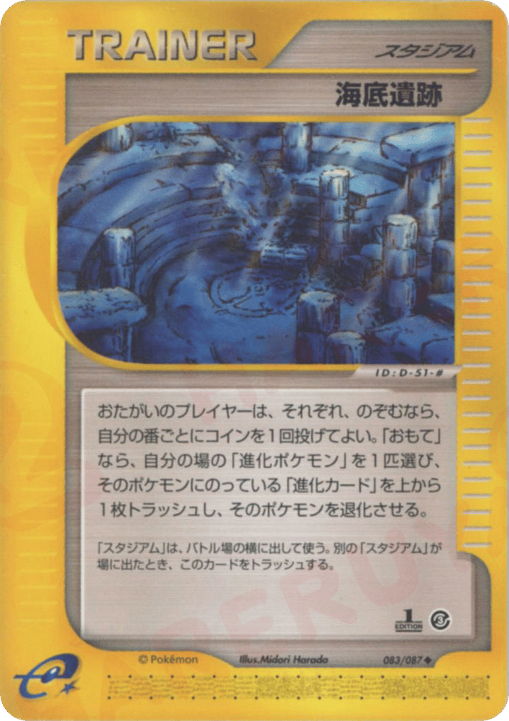 Undersea Ruins