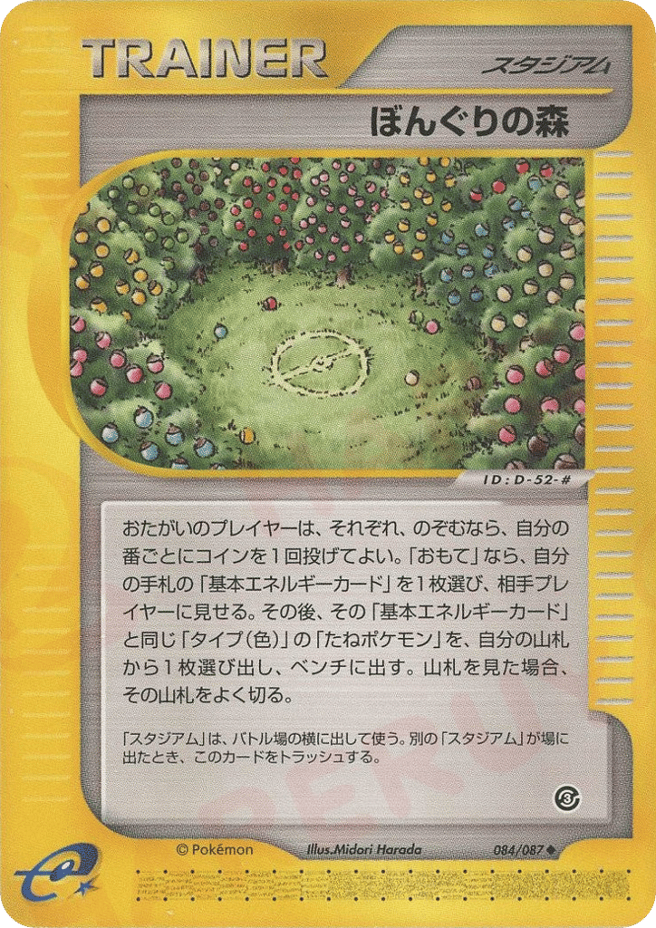 Apricorn Forest
