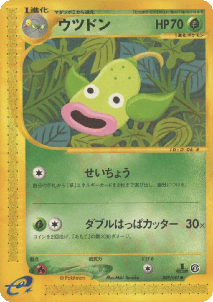 Weepinbell