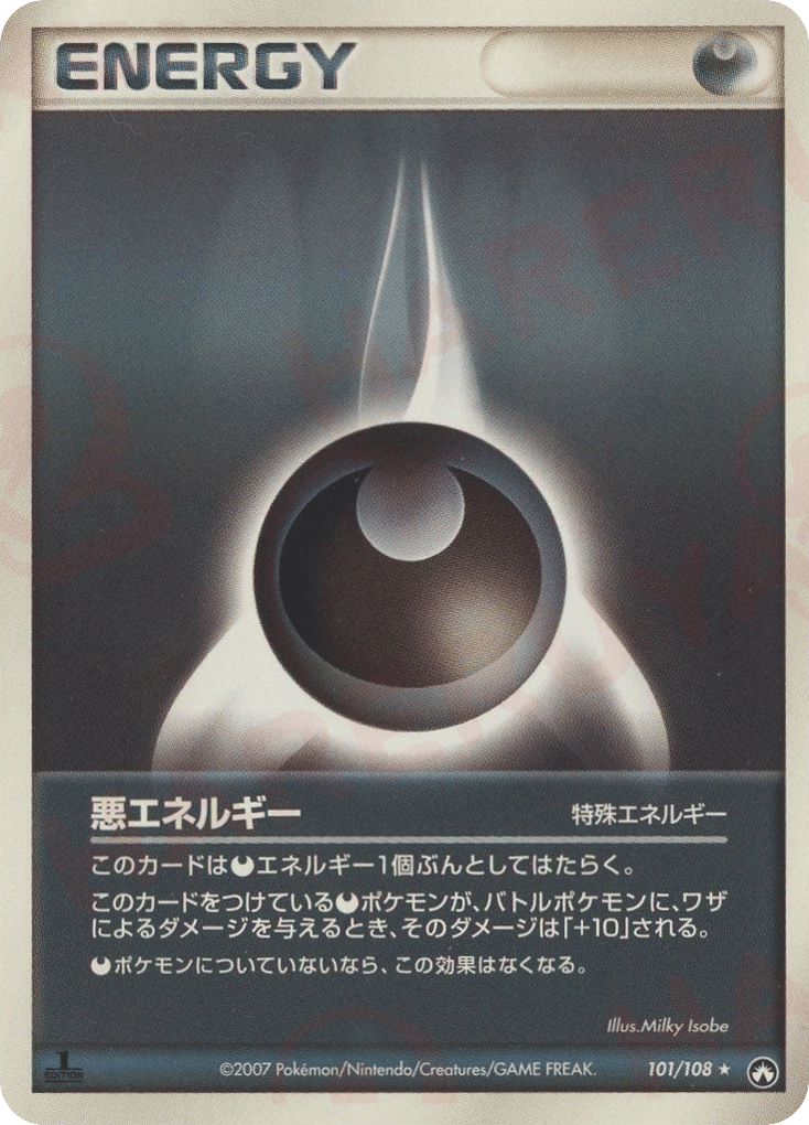 Darkness Energy