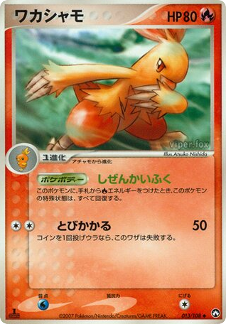 Combusken