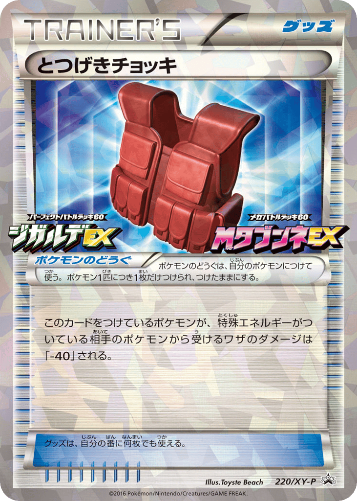 Assault Vest