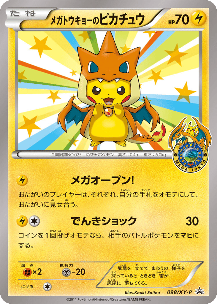 Mega Tokyo's Pikachu